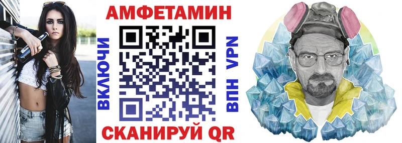 АМФЕТАМИН VHQ Людиново