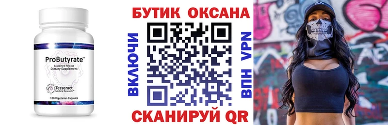 Бутират жидкий экстази  Людиново 