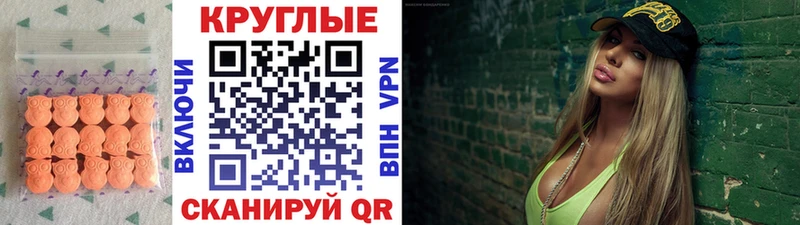 Экстази MDMA  Людиново 